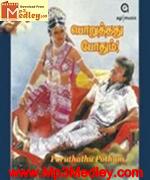 Poruthathu Pothum 1989 song download
